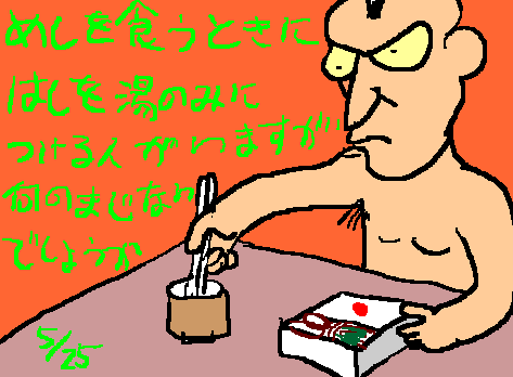 1rakugaki451.gif