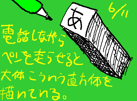 1rakugaki455.gif
