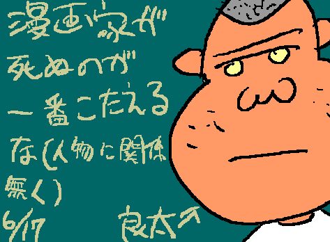 1rakugaki457.gif