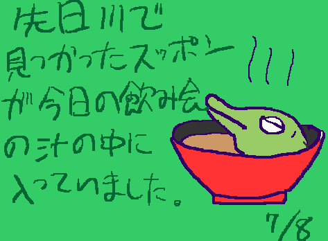 1rakugaki460.gif