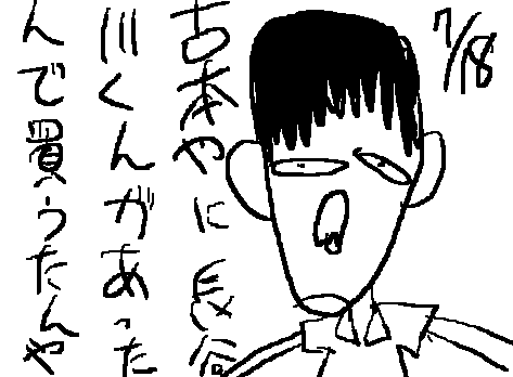 1rakugaki462.gif