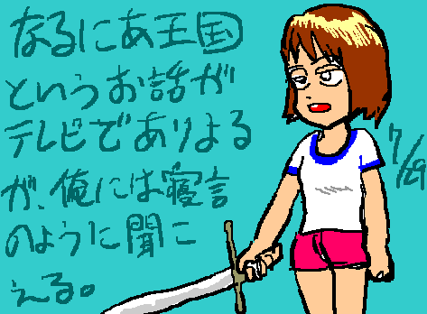 1rakugaki464.gif