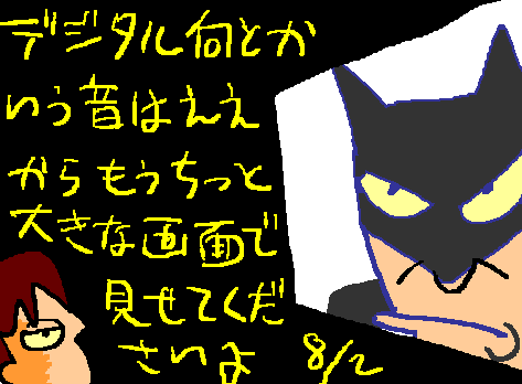 1rakugaki465.gif