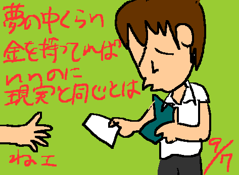 1rakugaki471.gif