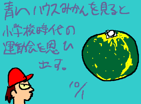 1rakugaki475.gif