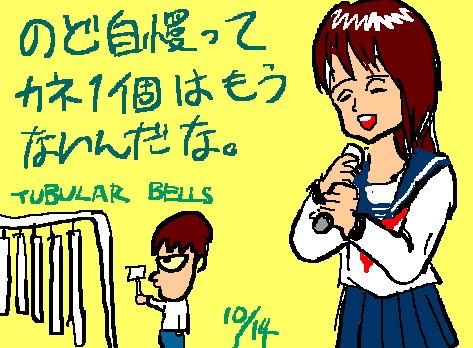 1rakugaki476.gif