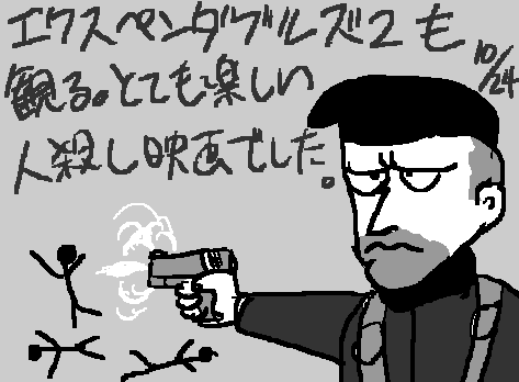 1rakugaki479.gif