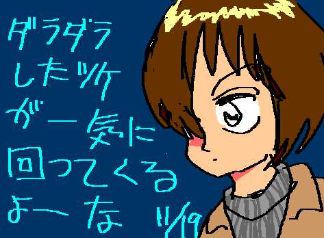1rakugaki484.gif