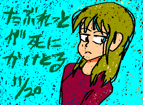 1rakugaki485.gif