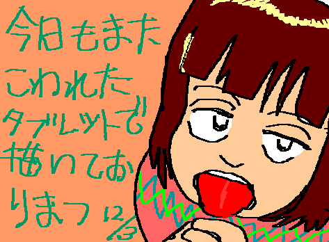 1rakugaki488.gif