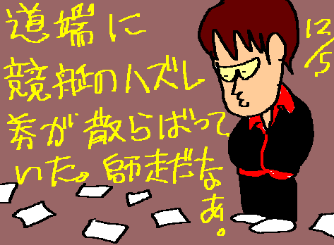 1rakugaki489.gif