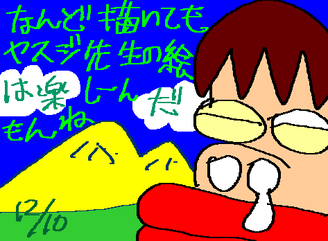 1rakugaki490.gif