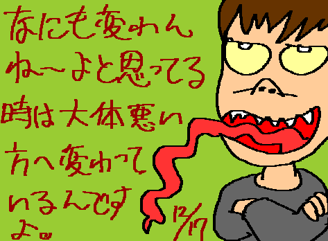 1rakugaki492.gif