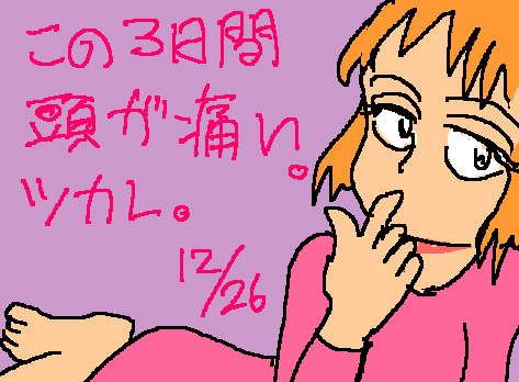 1rakugaki494.gif