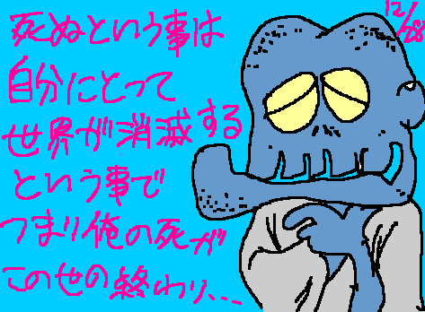 1rakugaki495.gif
