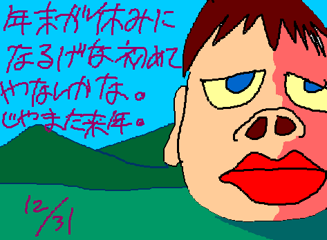 1rakugaki496.gif
