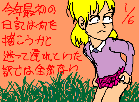 1rakugaki497.gif