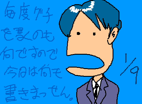 1rakugaki498.gif