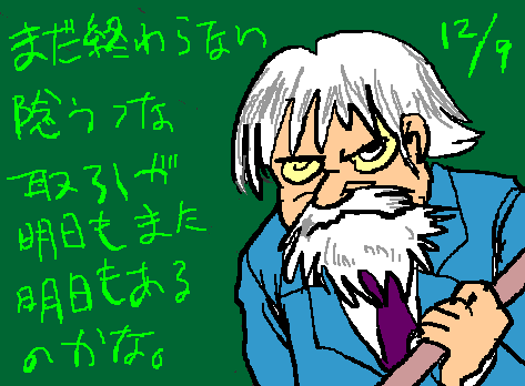 1rakugaki389.gif