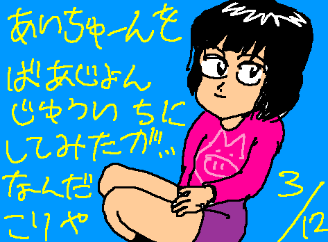 1rakugaki509.gif