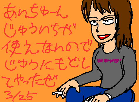 1rakugaki510.gif