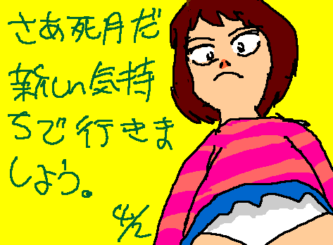 1rakugaki511.gif