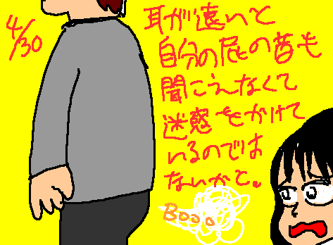 1rakugaki517.gif