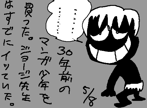1rakugaki518.gif