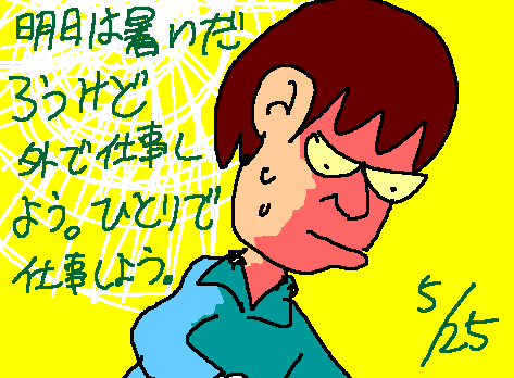1rakugaki520.gif