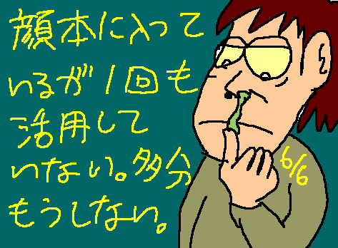 1rakugaki522.gif