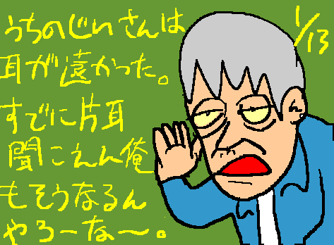1rakugaki404.gif