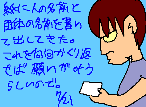 1rakugaki526.gif
