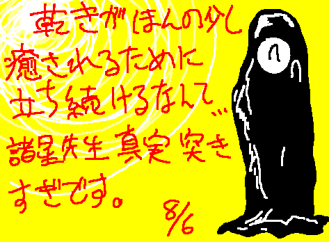 1rakugaki528.gif