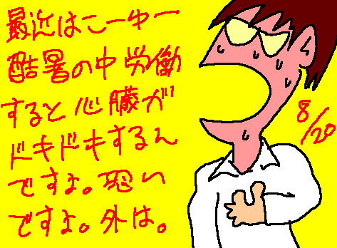 1rakugaki530.gif