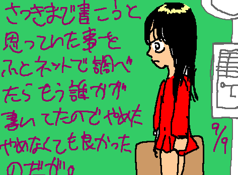 1rakugaki531.gif