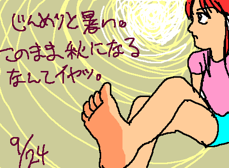 1rakugaki533.gif
