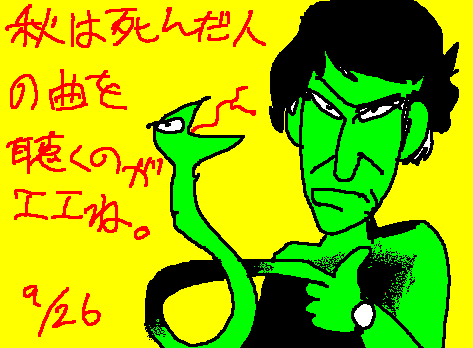 1rakugaki534.gif