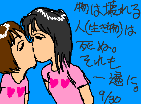 1rakugaki535.gif