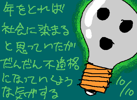 1rakugaki537.gif
