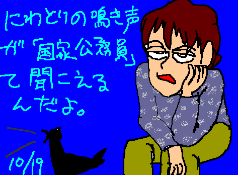 1rakugaki538.gif
