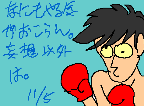 1rakugaki540.gif