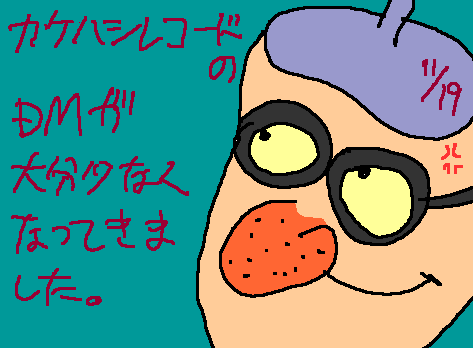1rakugaki542.gif