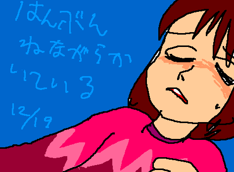 1rakugaki545.gif