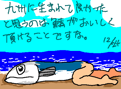 1rakugaki546.gif
