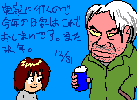 1rakugaki547.gif