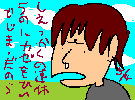 1rakugaki5.gif