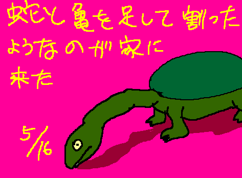 1rakugaki11.gif
