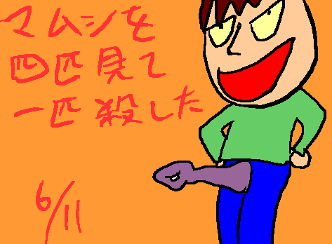 1rakugaki18.gif