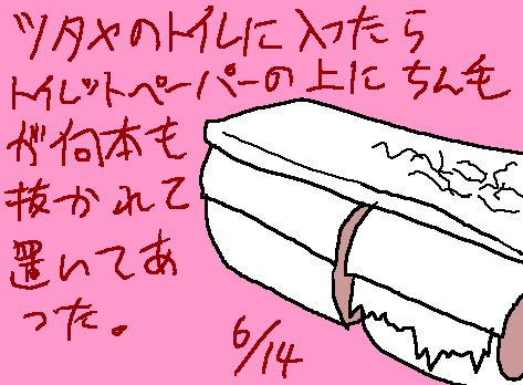 1rakugaki20.gif