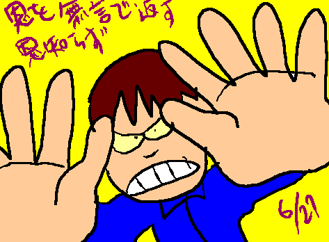 1rakugaki24.gif